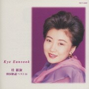 韓国歌謡ベスト16