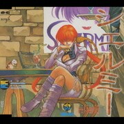 SNKキャラクターズサウンズコレクションVol.10～シェルミー