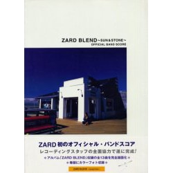 ヨドバシ.com - ZARD BLEND―SUN&STONE OFFICIAL BAND SCORE