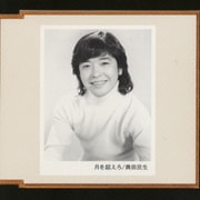 月を超えろ
