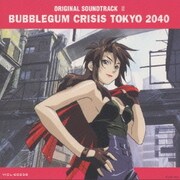 バブルガムクライシス TOKYO 2040 オリジナルサウンドトラックⅡ