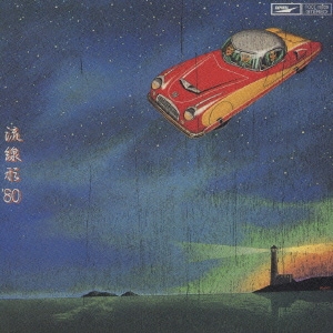松任谷由実／流線形´80