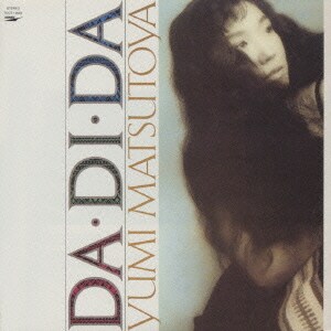 松任谷由実／DA・DI・DA