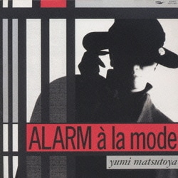 松任谷由実／ALARM a la mode