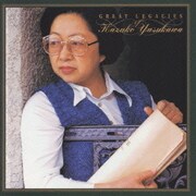 野田 暉行 ピアノ協奏曲