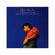 吉水孝之／遠い友人