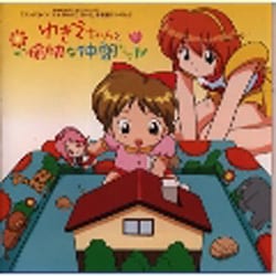 ヨドバシ Com ポニーキャニオン Ponycanyon アンドロイド アナmaico10 音楽編アルバム2 ゆきえちゃんと愉快な仲間たち 通販 全品無料配達
