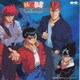 幽遊白書 スーパーベスト2