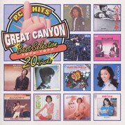 PCヒッツ Great-Canyon 1972~1977ベスト・セレクション