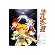 「ポポロクロイス物語」アニメーション・サウンドトラック2