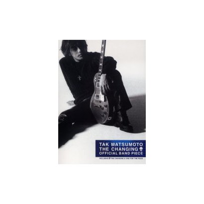 TAK MATSUMOTO THE CHANGING OFFICIAL BAND PIECE [単行本]