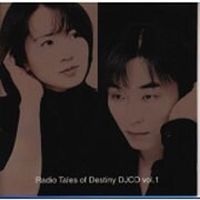 DJCD「テイルズ・オブ・デスティニー」Vol.1