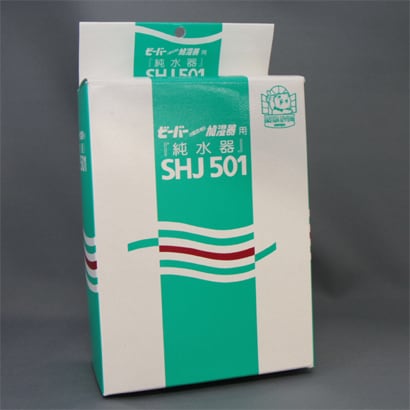 SHJ501J [加湿器用オプション 純水器]