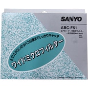 空気清浄機フィルター ABC-F51