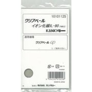 IL-90 [イオン化線]