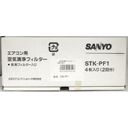 STK-PF1 [エアコン用空気清浄フィルター（2枚組×2セット）]