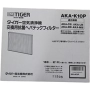 AKA-K10P [抗菌ヘパテックフィルター]