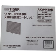 AKA-K10N [活性炭カートリッジ]
