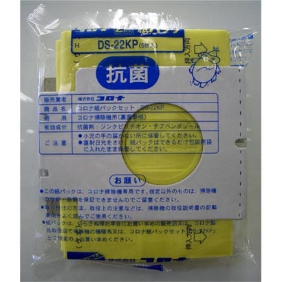DS-22KP [紙パック 抗菌処理 5枚入り]