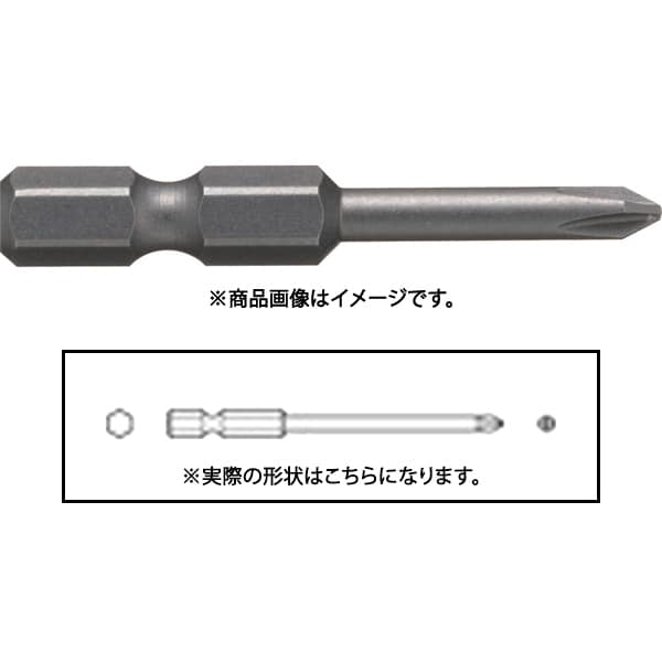 EZ981 [充電ドライバー用先端工具（ネジ締め） 片頭プラスビット段付タイプ ＃2・75mm]