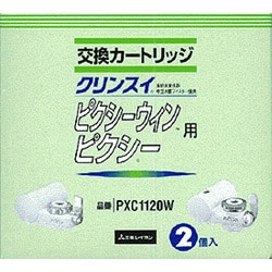 Cleansui(クリンスイ) 浄水器用カートリッジ(2個入) PXC-1120W ピクシーシリーズ用(スタンダードタイプ)