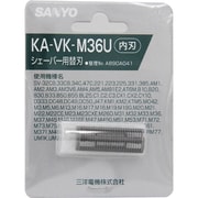 シェーバー用替刃（内刃） 6190307684 KA-VKM36U