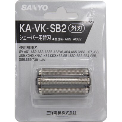 シェーバー用替刃（外刃） 6191320460 KA-VK-SB2