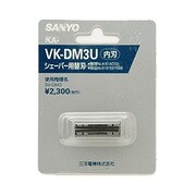 シェーバー用替刃（内刃） KA-VK-DM3U