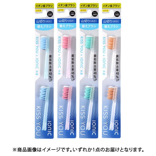 キスユーイオン 山切り レギュラー　替えブラシ ふつう
