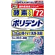 酵素入り ポリデント 72錠