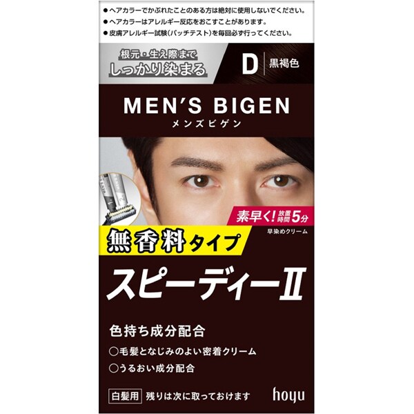 メンズビゲン スピーディー II D [黒褐色]