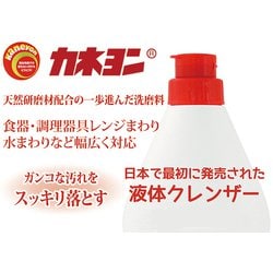 ヨドバシ.com - カネヨ石鹸 カネヨンS 550g [液体クレンザー] 通販 