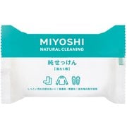 New純せっけん 190g [洗濯用せっけん]
