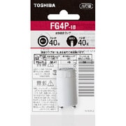 点灯管（グロー球） FG4P-1B
