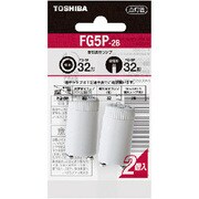 点灯管（グロー球） FG5P-2B