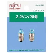 白熱電球 ニップル球 2.2V FB202(2B)