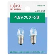 白熱電球 クリプトン球 4.8V FB209(2B)