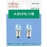 4.8V クセノン球 FB216(2B)
