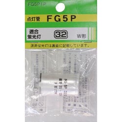点灯管（グロー球） 32形用 P21口金 FG5P-1P