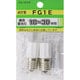 点灯管（グロー球） 10～30形用 E17口金 2個入り FG1E2PK