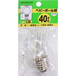 白熱電球 ベビーボール球 E26口金 40W形 50mm径 クリア G502640C