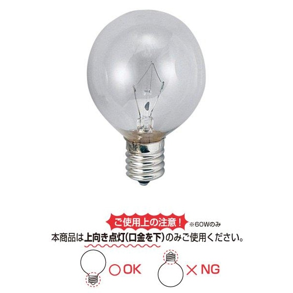 白熱電球 ベビーボール球 E17口金 60W形 50mm径 クリア G501760C