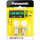 白熱電球 豆球（クセノン球） 4.8V 0.7A 2個入り MB-48P7X/2B