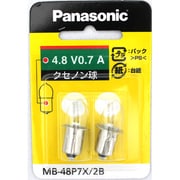 白熱電球 豆球(クセノン球) 4.8V 0.7A 2個入り MB-48P7X/2B