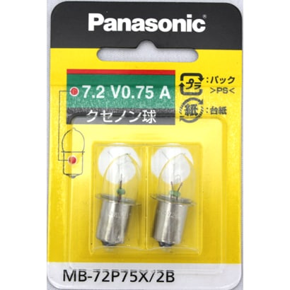 白熱電球 豆球（クセノン球） 7.2V 0.75A 2個入り MB-72P75X/2B