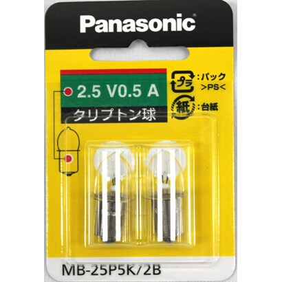 白熱電球 豆球（クリプトン球） 2.5V 0.5A 2個入り MB-25P5K/2B