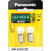 白熱電球 豆球（探見球） 2.5V 0.5A 2個入り MB-25G5/2B