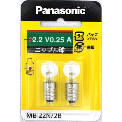 白熱電球 豆球（ニップル球） 2.2V 0.2A 2個入り MB-22N/2B