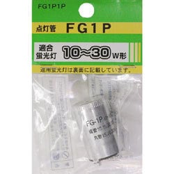 ヨドバシ.com - ヤザワ Yazawa FG1P-1P [点灯管（グロー球） 10～30形 