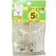 白熱電球 ローソク球 E12口金 5W クリア 2個入 1CCC2P